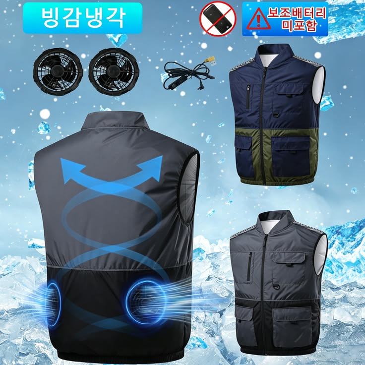 Rechargeable Cooling Vest